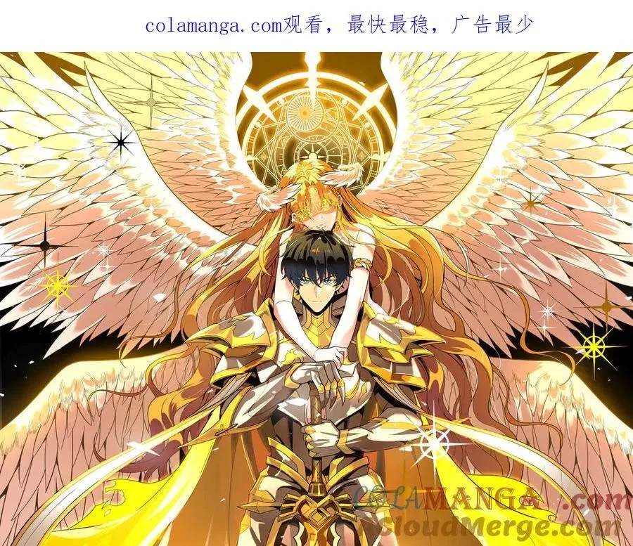 第55话 团体赛结束 第1页