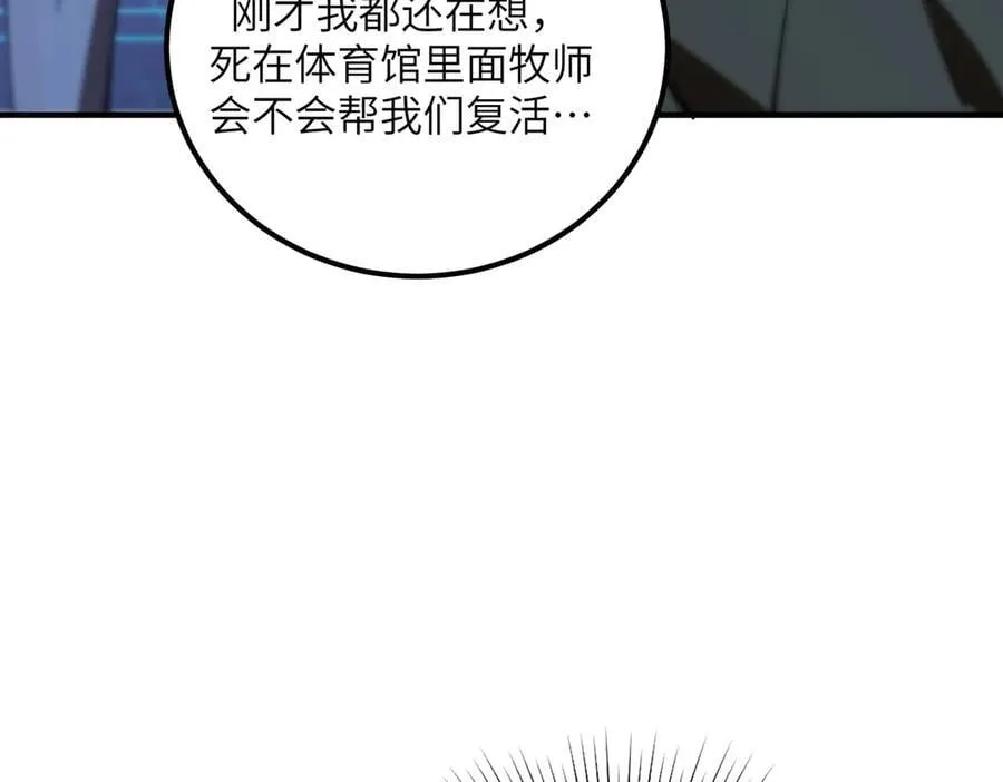 第55话 团体赛结束 第48页