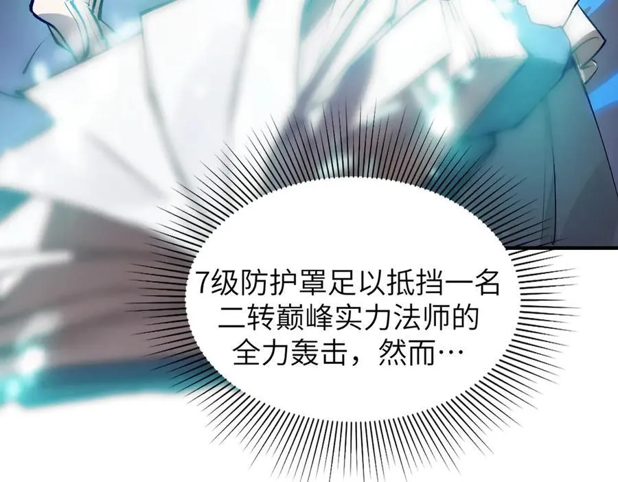 第55话 团体赛结束 第51页