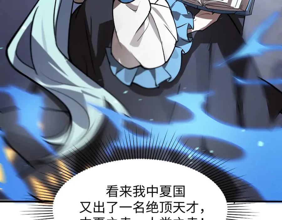 第55话 团体赛结束 第54页