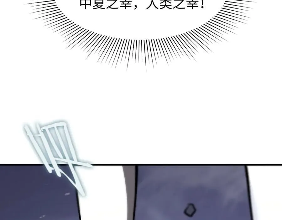 第55话 团体赛结束 第55页