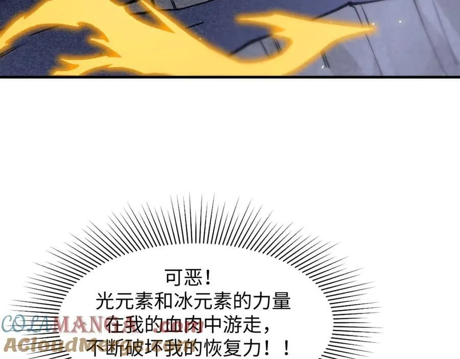 第55话 团体赛结束 第65页