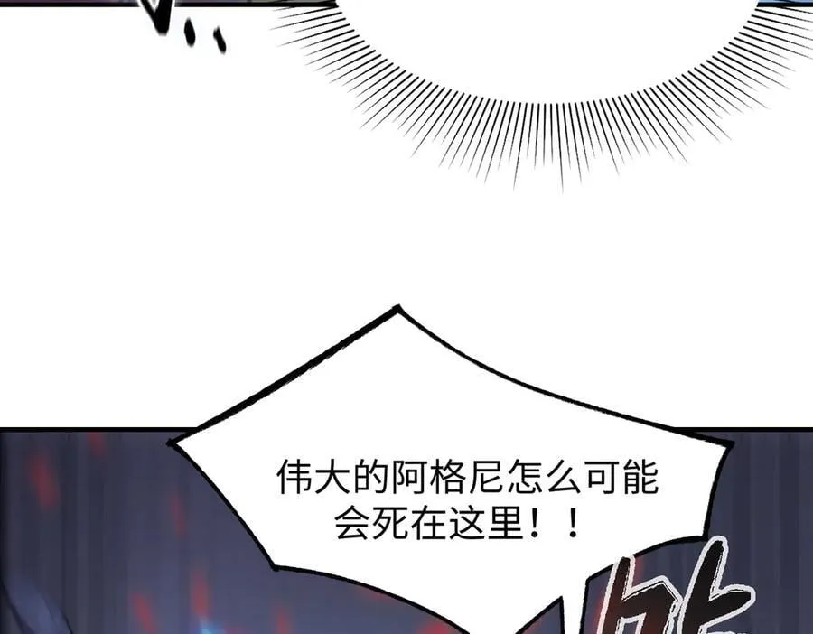 第55话 团体赛结束 第68页