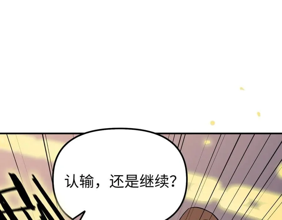 第55话 团体赛结束 第96页
