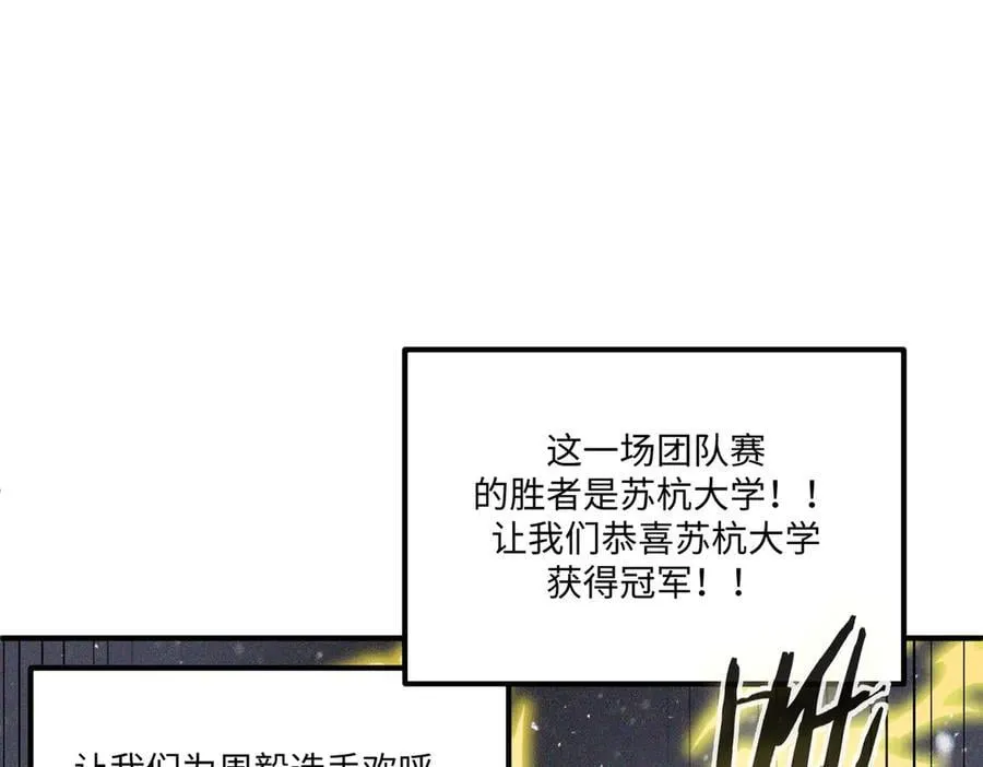 第55话 团体赛结束 第108页