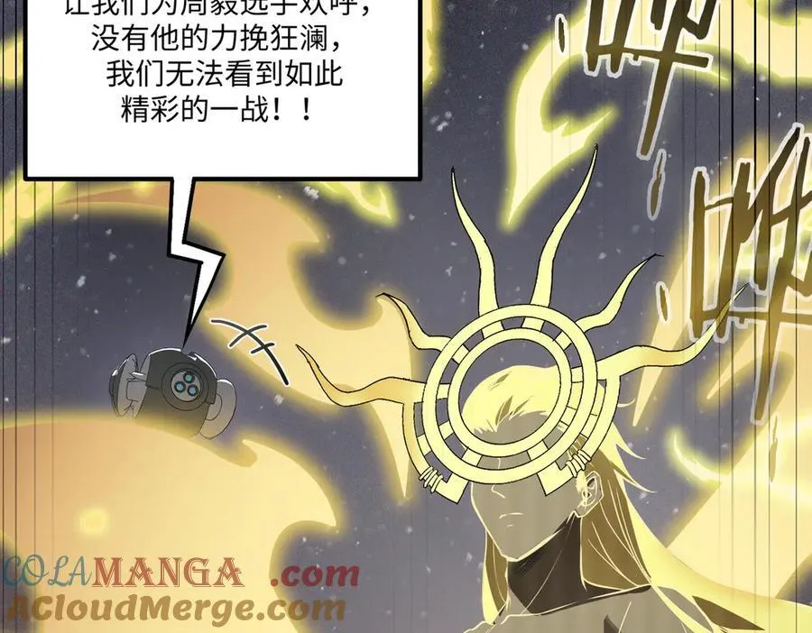 第55话 团体赛结束 第109页