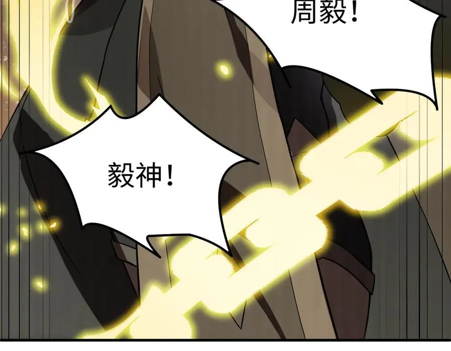第55话 团体赛结束 第111页