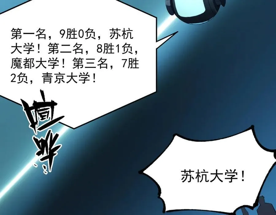 第55话 团体赛结束 第114页