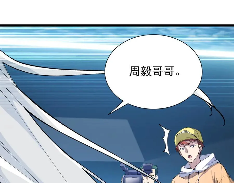 第55话 团体赛结束 第122页