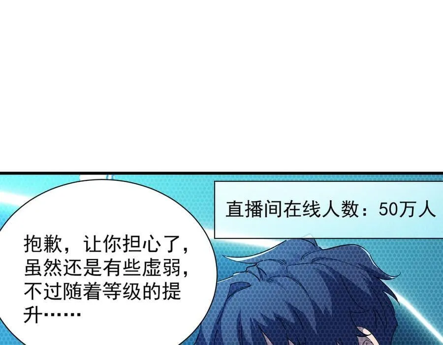 第55话 团体赛结束 第128页