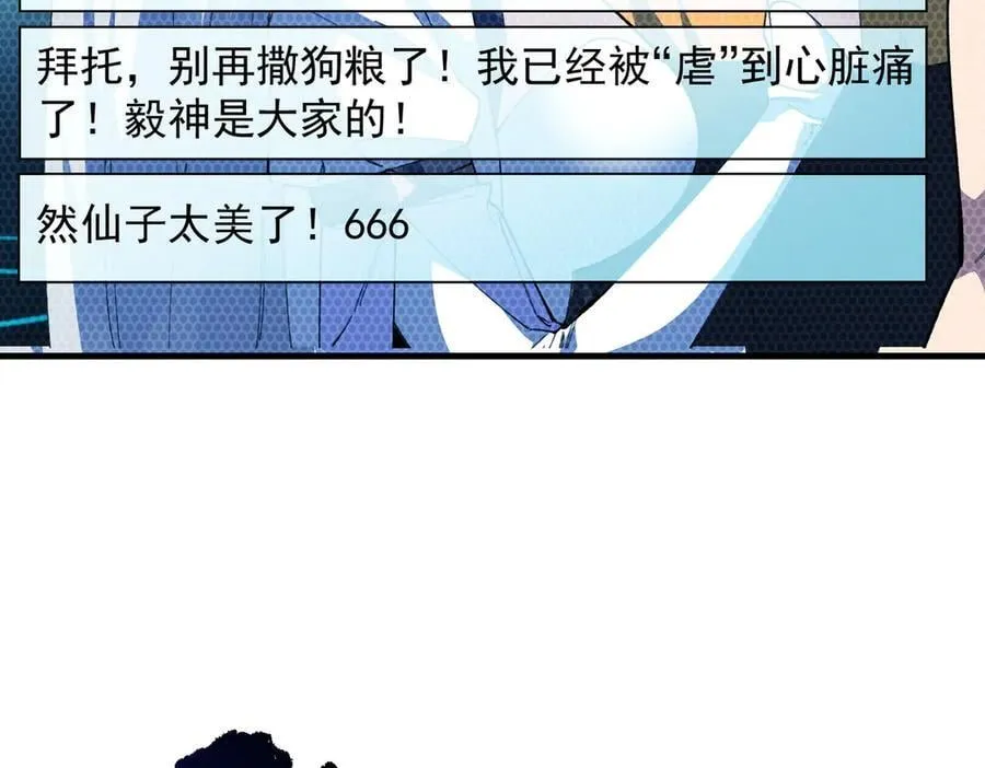 第55话 团体赛结束 第130页