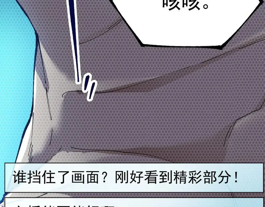 第55话 团体赛结束 第132页