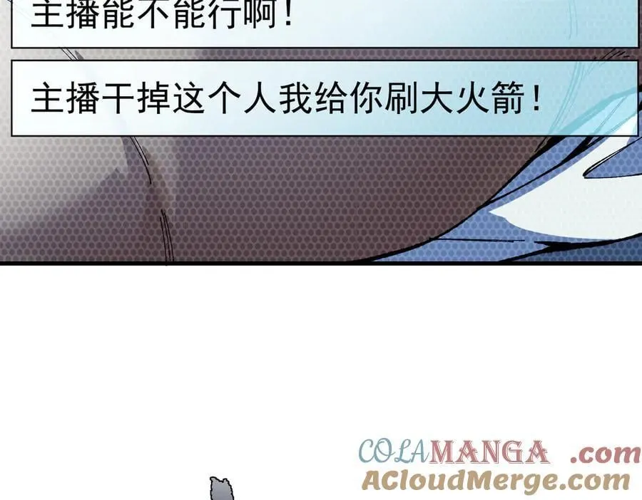 第55话 团体赛结束 第133页