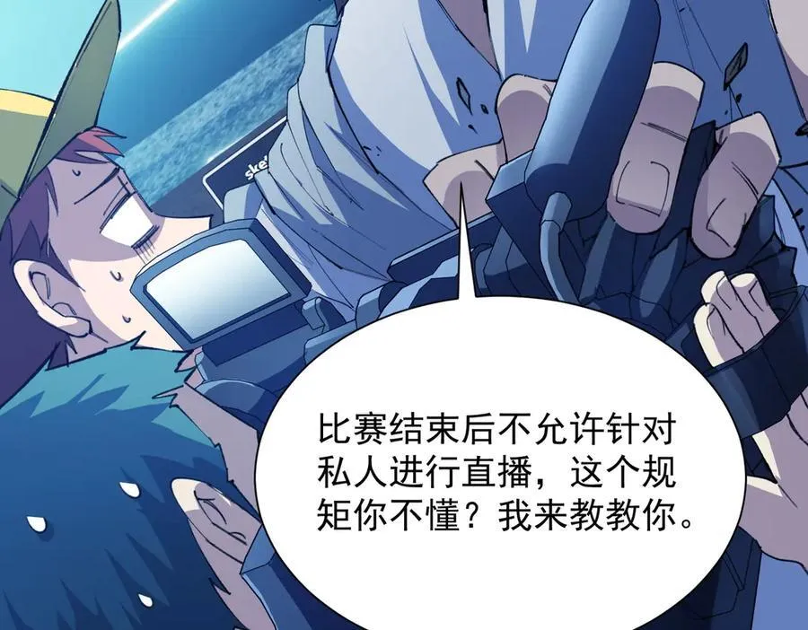 第55话 团体赛结束 第135页