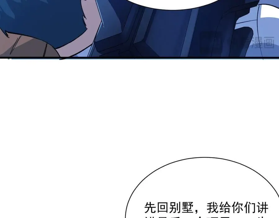 第55话 团体赛结束 第136页