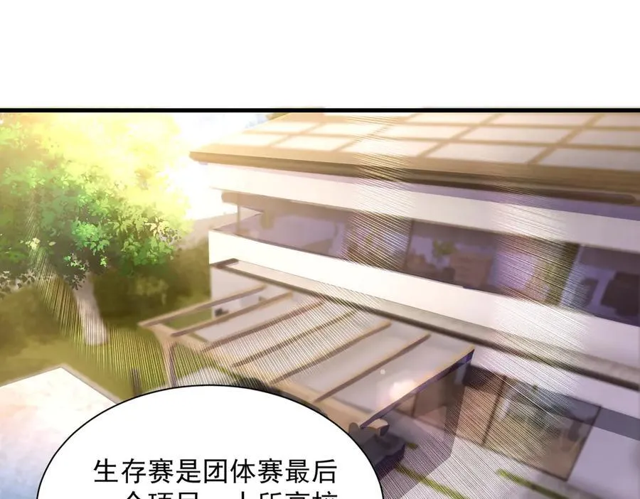 第55话 团体赛结束 第140页