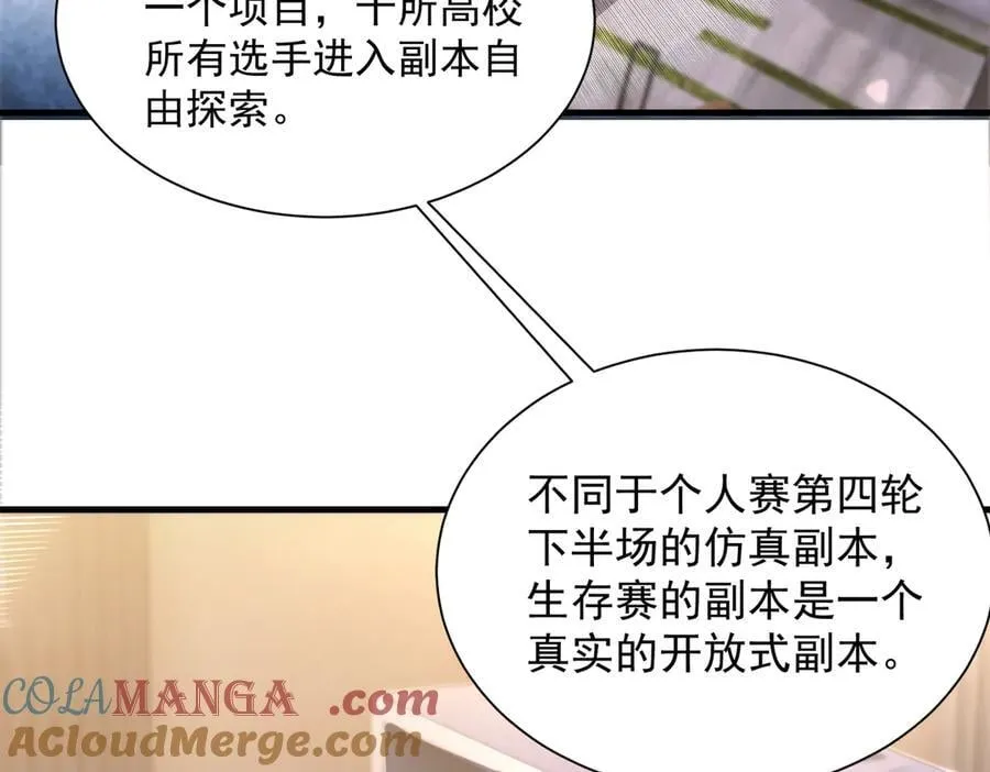 第55话 团体赛结束 第141页
