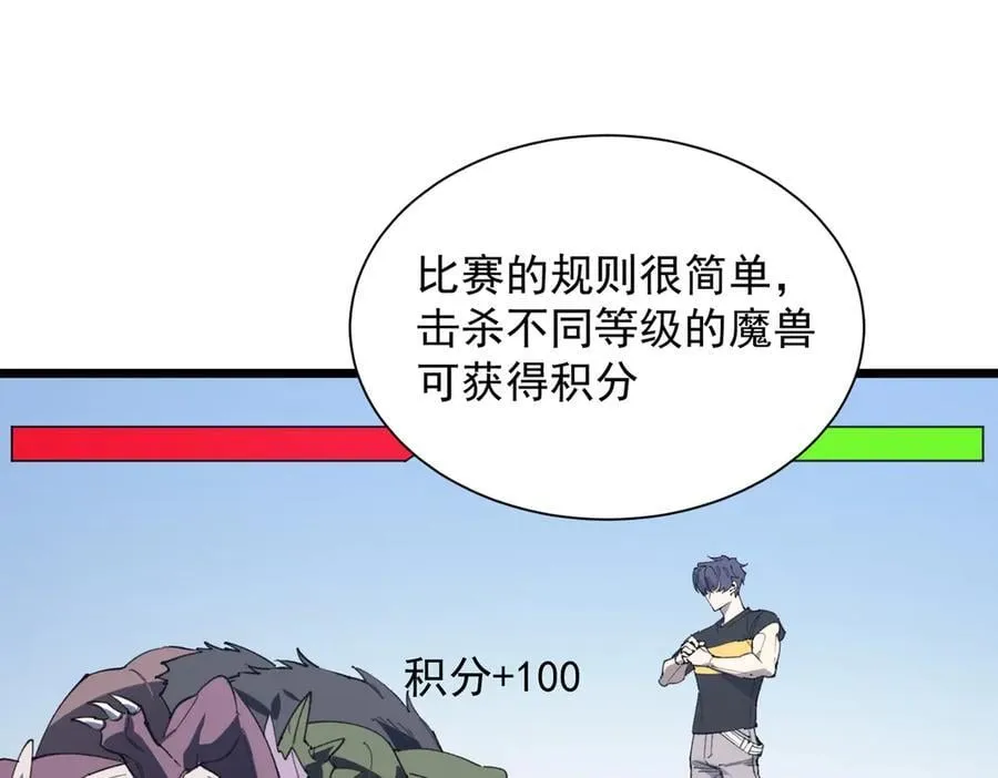 第55话 团体赛结束 第146页