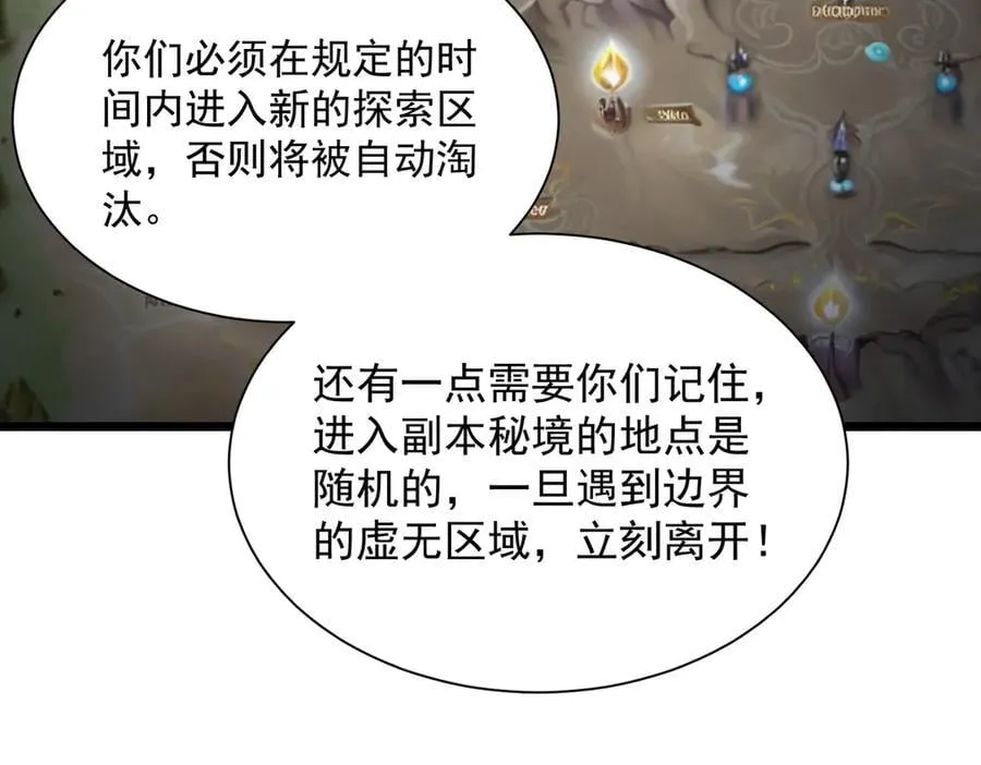 第55话 团体赛结束 第151页