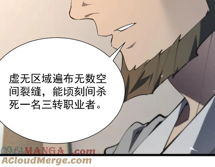 第55话 团体赛结束 第153页