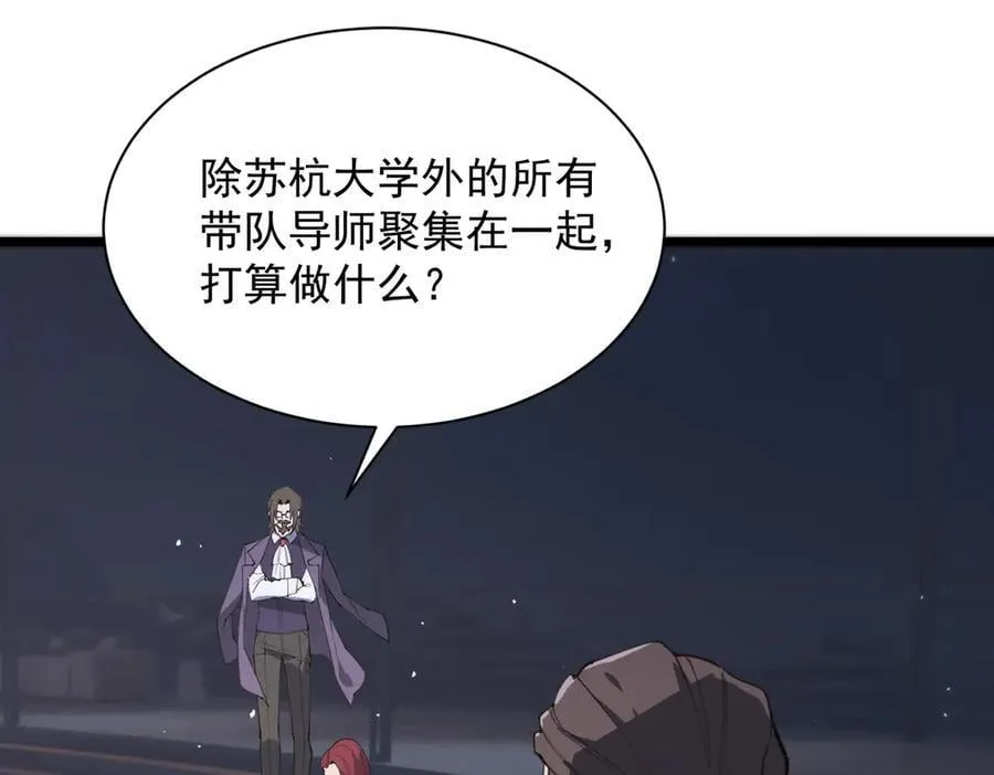 第55话 团体赛结束 第171页
