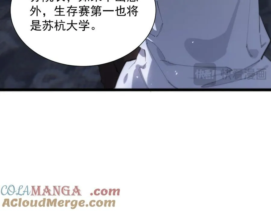 第55话 团体赛结束 第173页