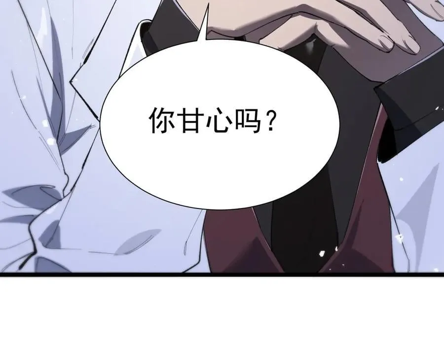 第55话 团体赛结束 第175页