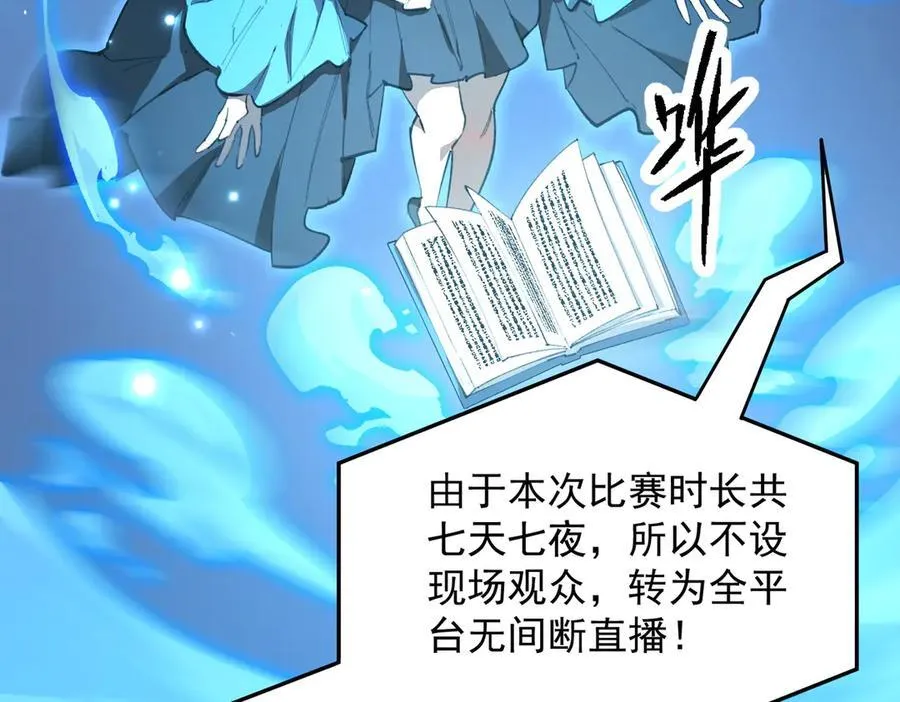 第55话 团体赛结束 第180页