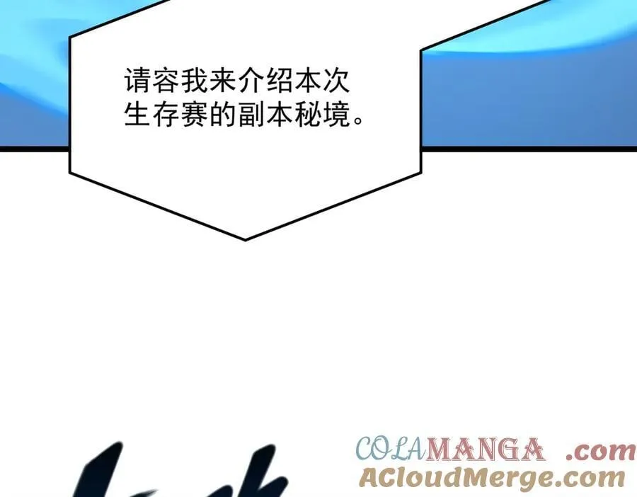 第55话 团体赛结束 第181页