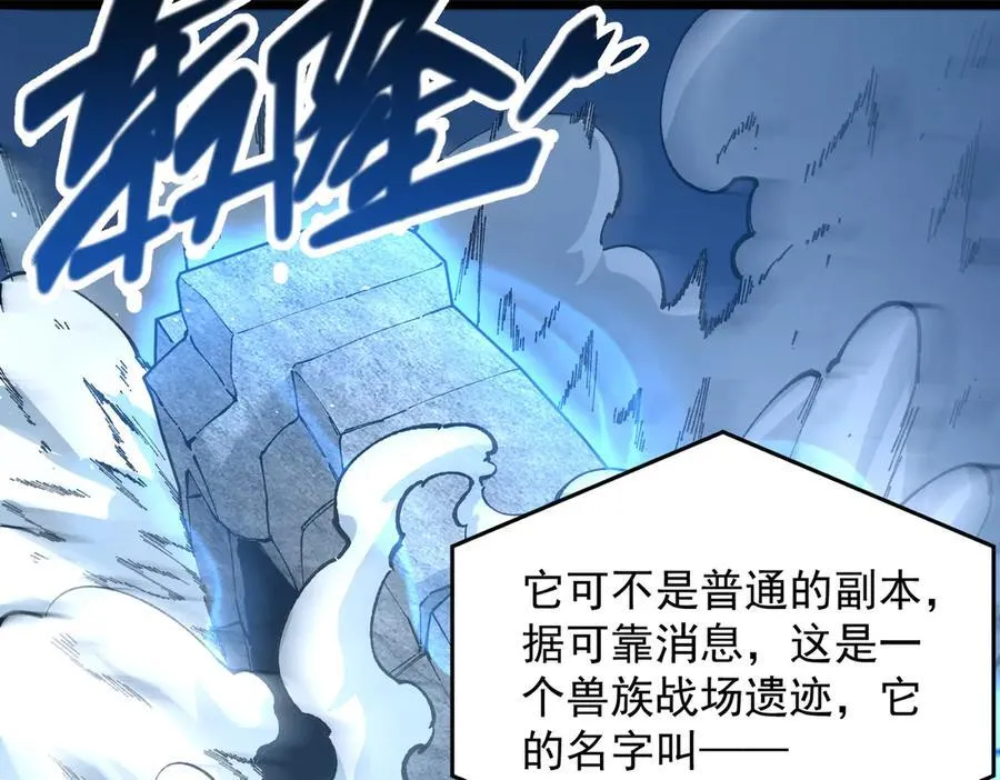 第55话 团体赛结束 第182页