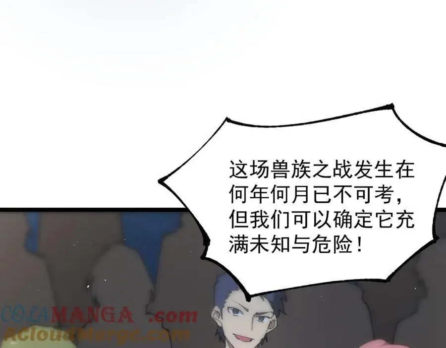 第55话 团体赛结束 第189页