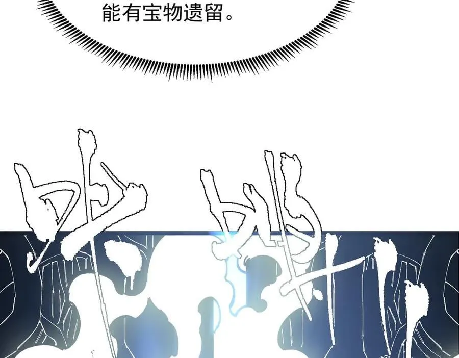 第55话 团体赛结束 第196页