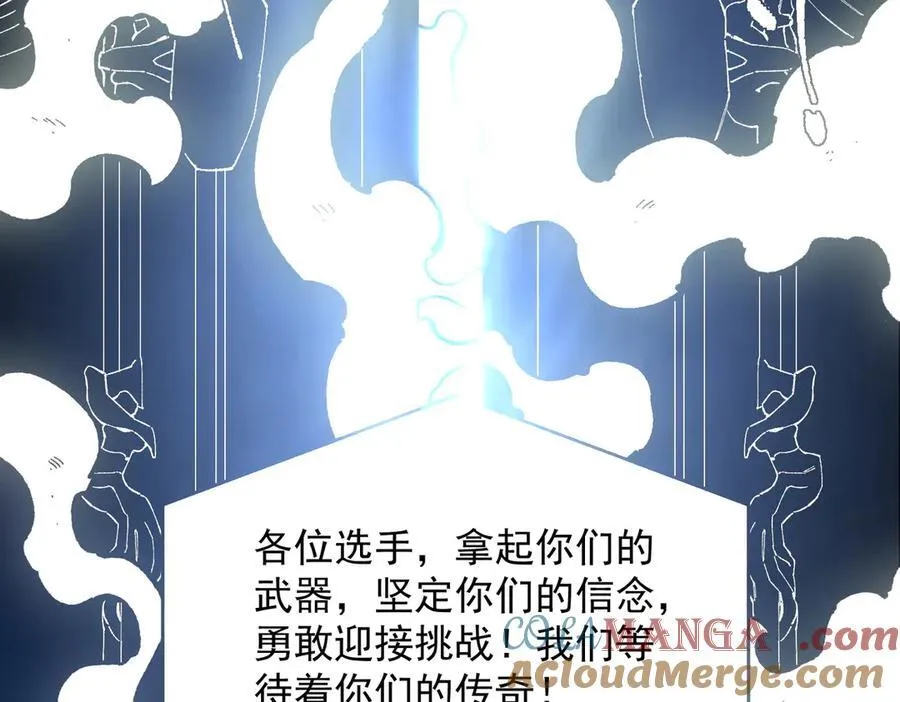 第55话 团体赛结束 第197页