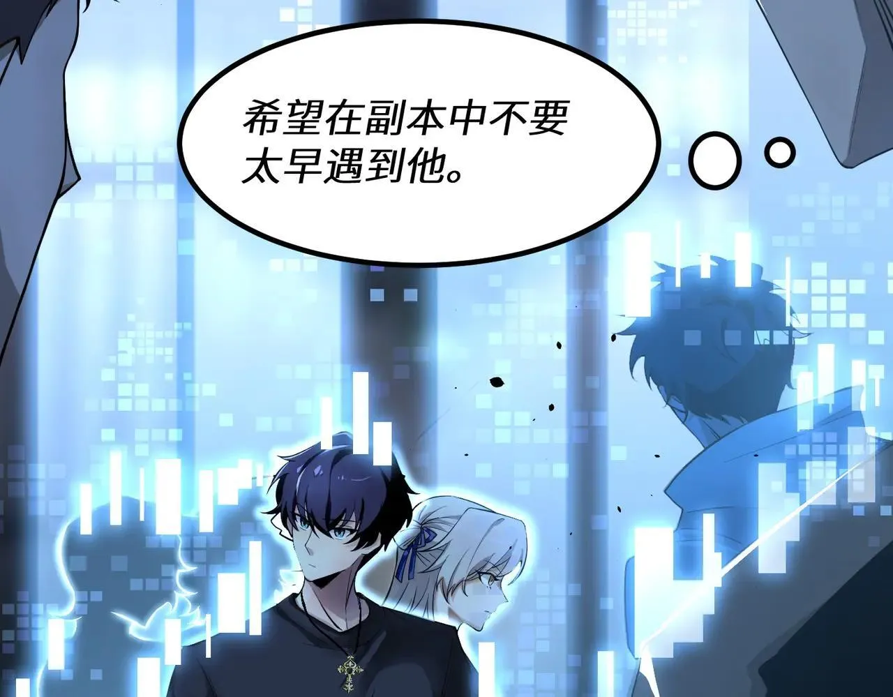 第56话 高校之间的计划？ 第8页