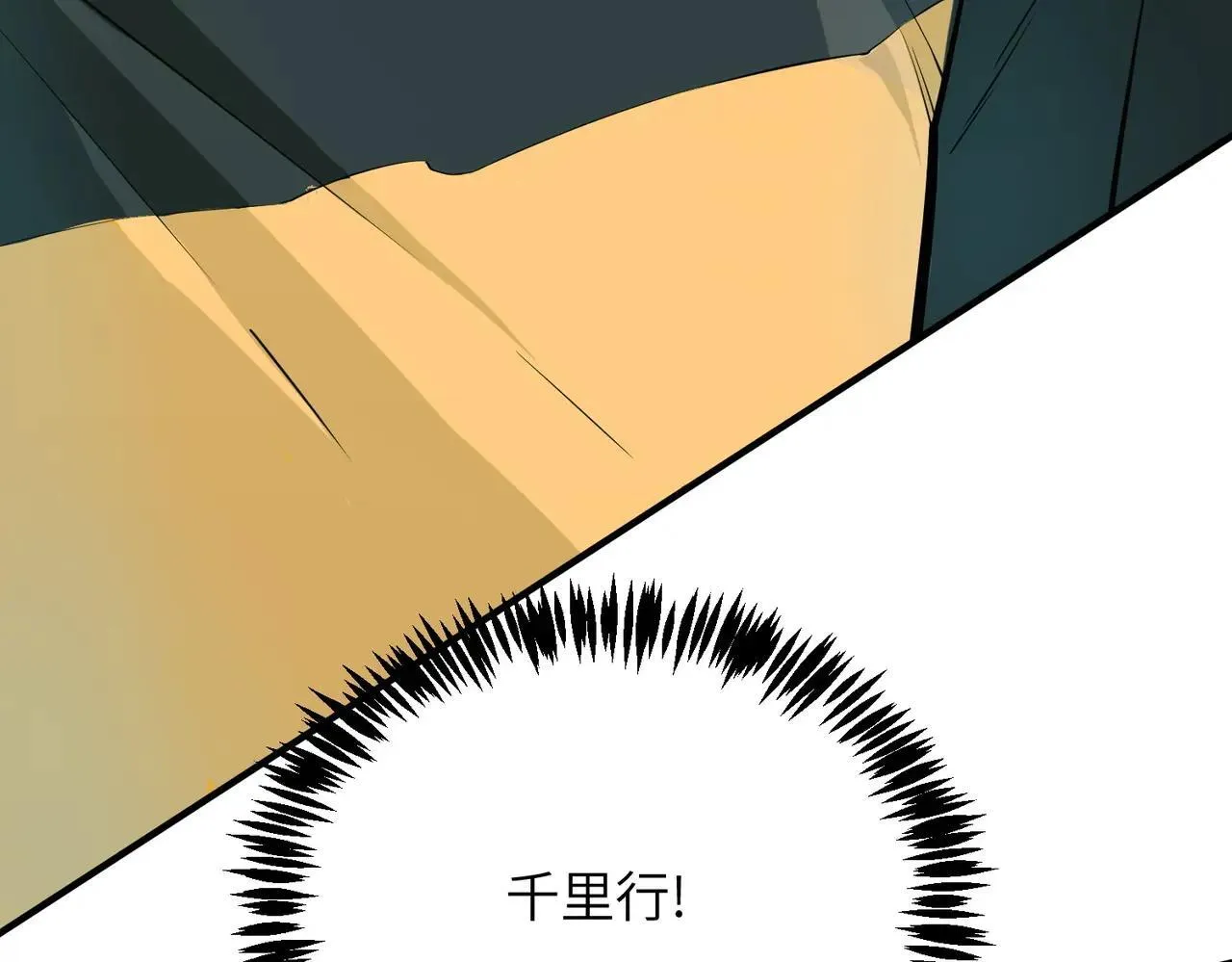 第56话 高校之间的计划？ 第23页