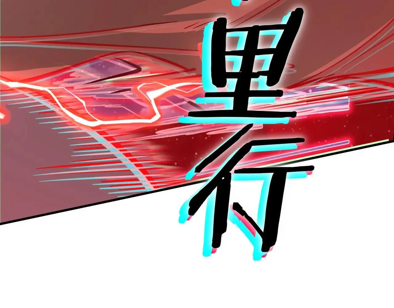 第56话 高校之间的计划？ 第26页