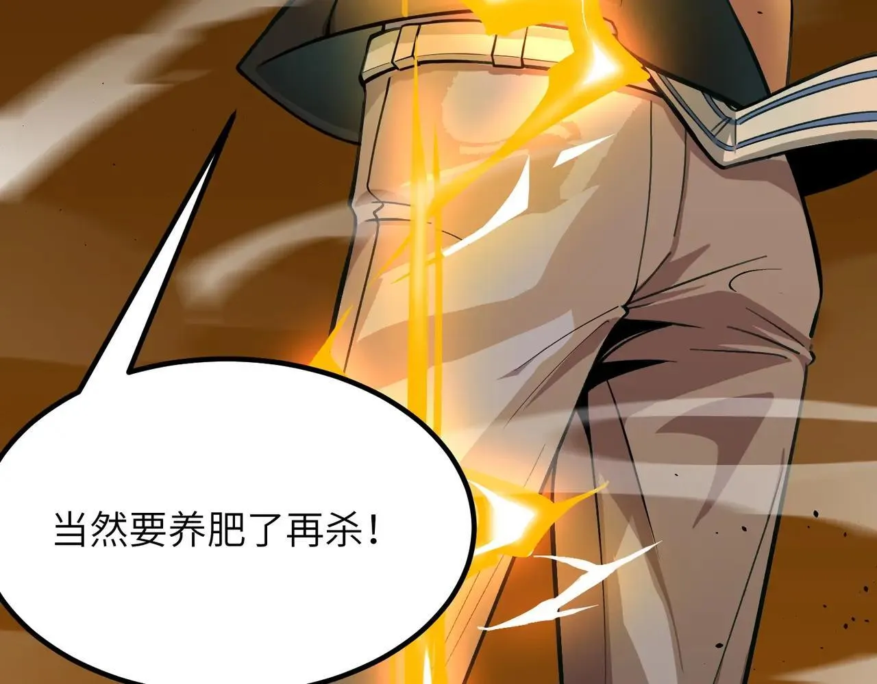 第56话 高校之间的计划？ 第32页