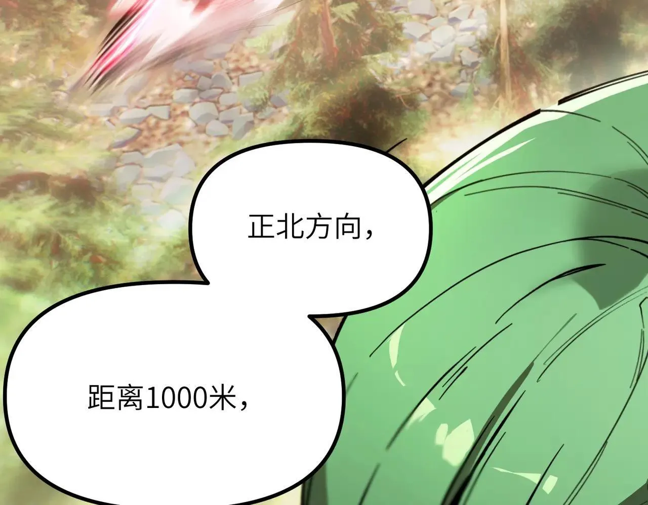 第56话 高校之间的计划？ 第41页
