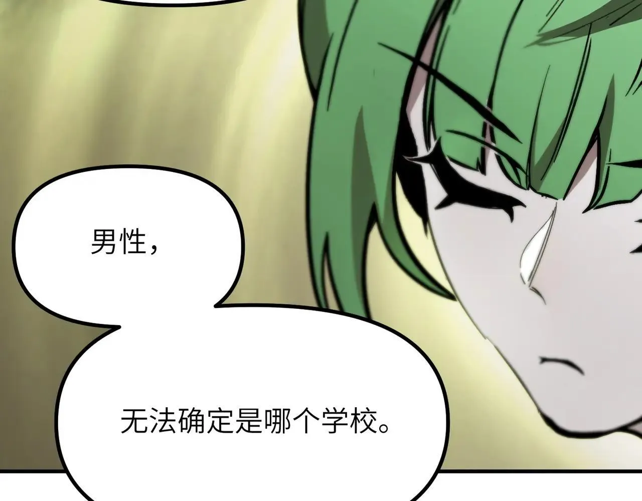 第56话 高校之间的计划？ 第42页