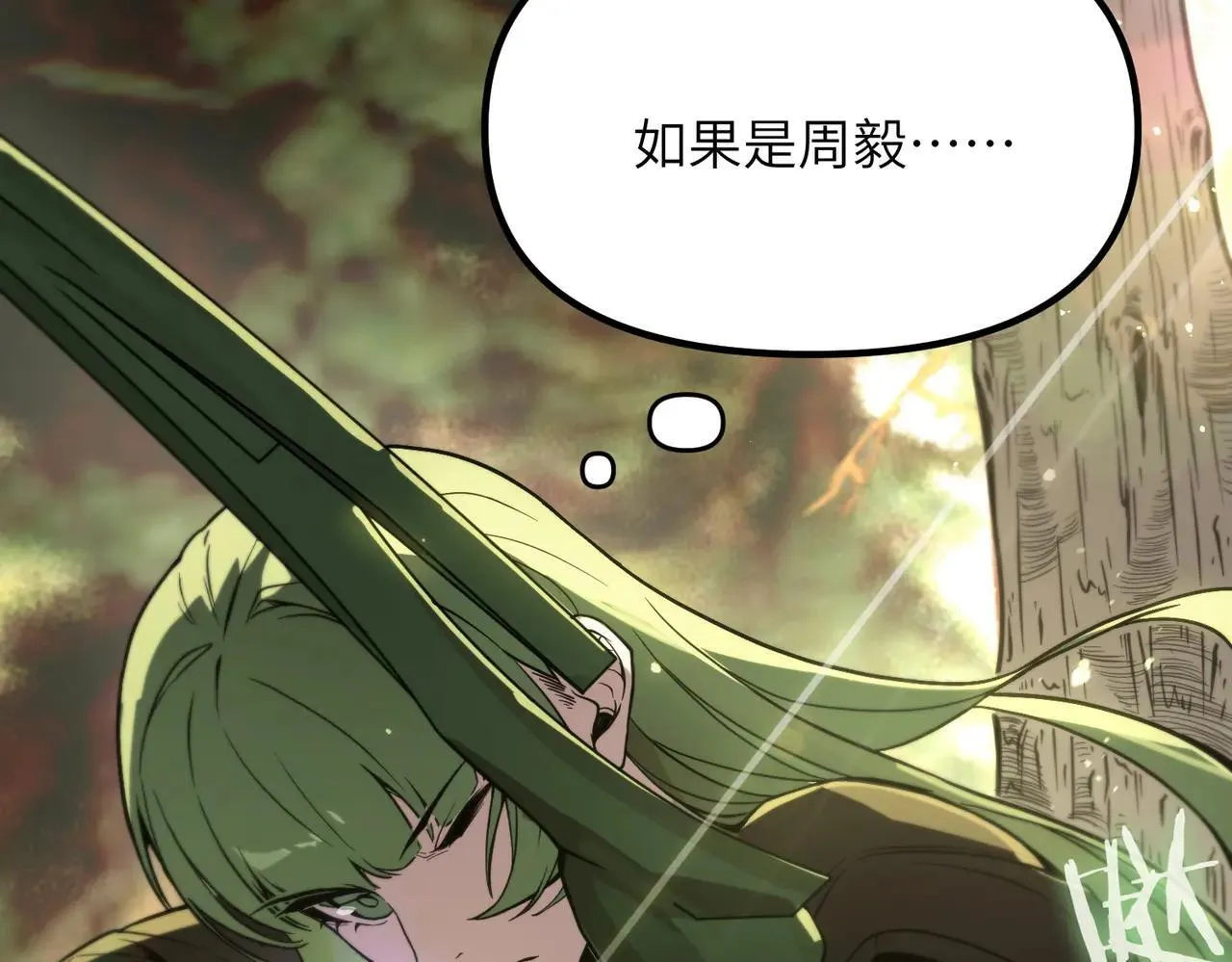 第56话 高校之间的计划？ 第44页