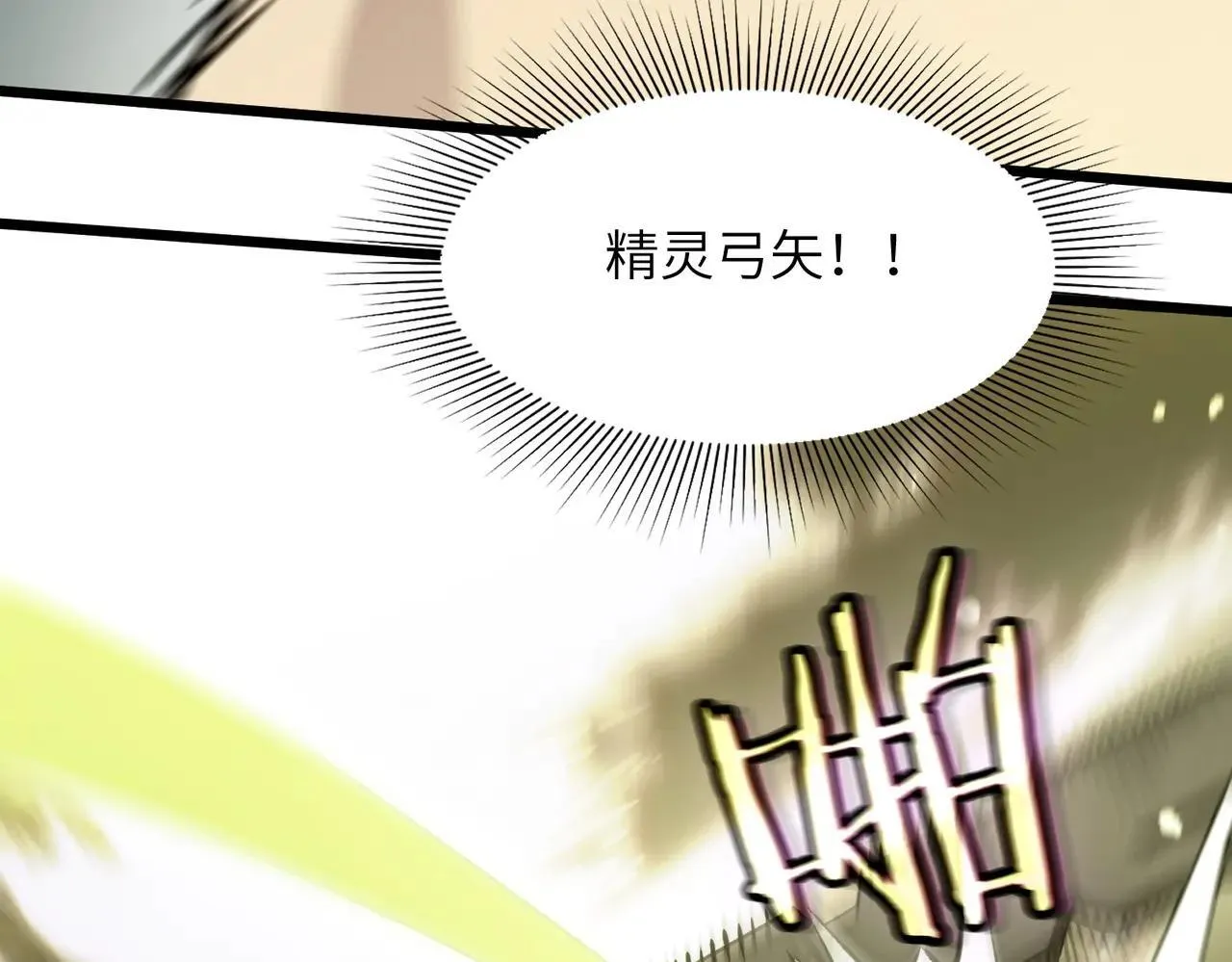 第56话 高校之间的计划？ 第52页