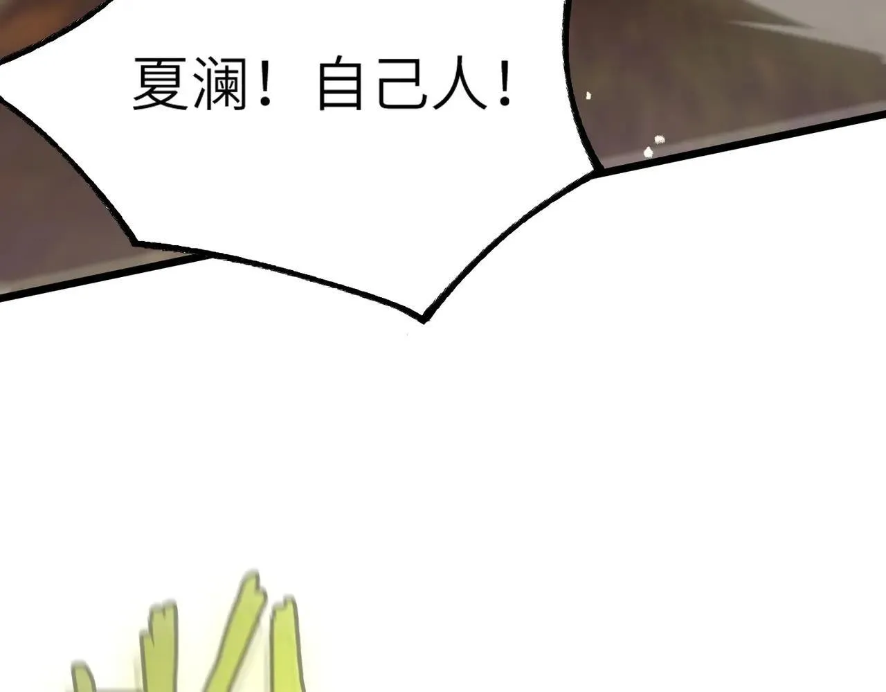 第56话 高校之间的计划？ 第55页