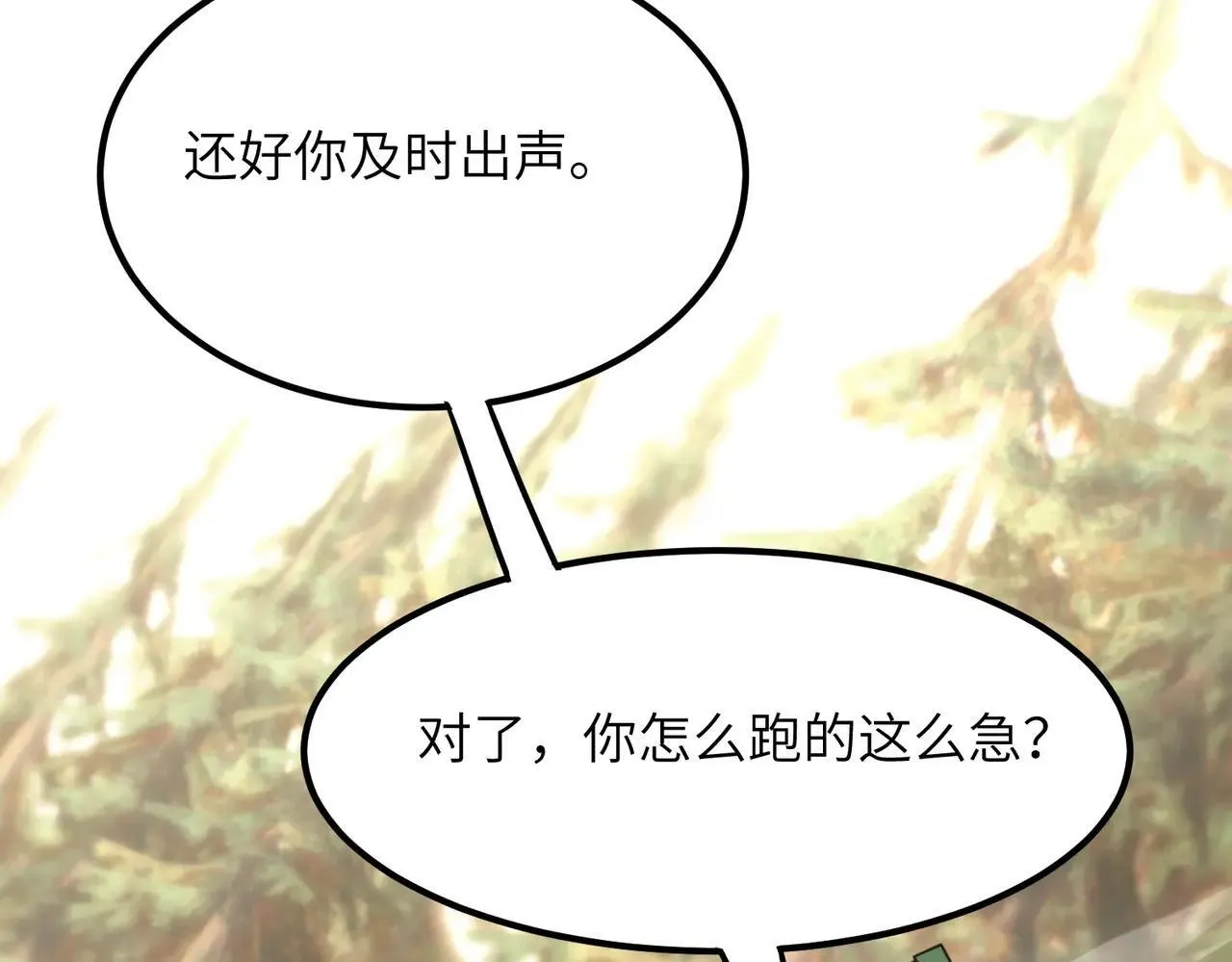 第56话 高校之间的计划？ 第60页