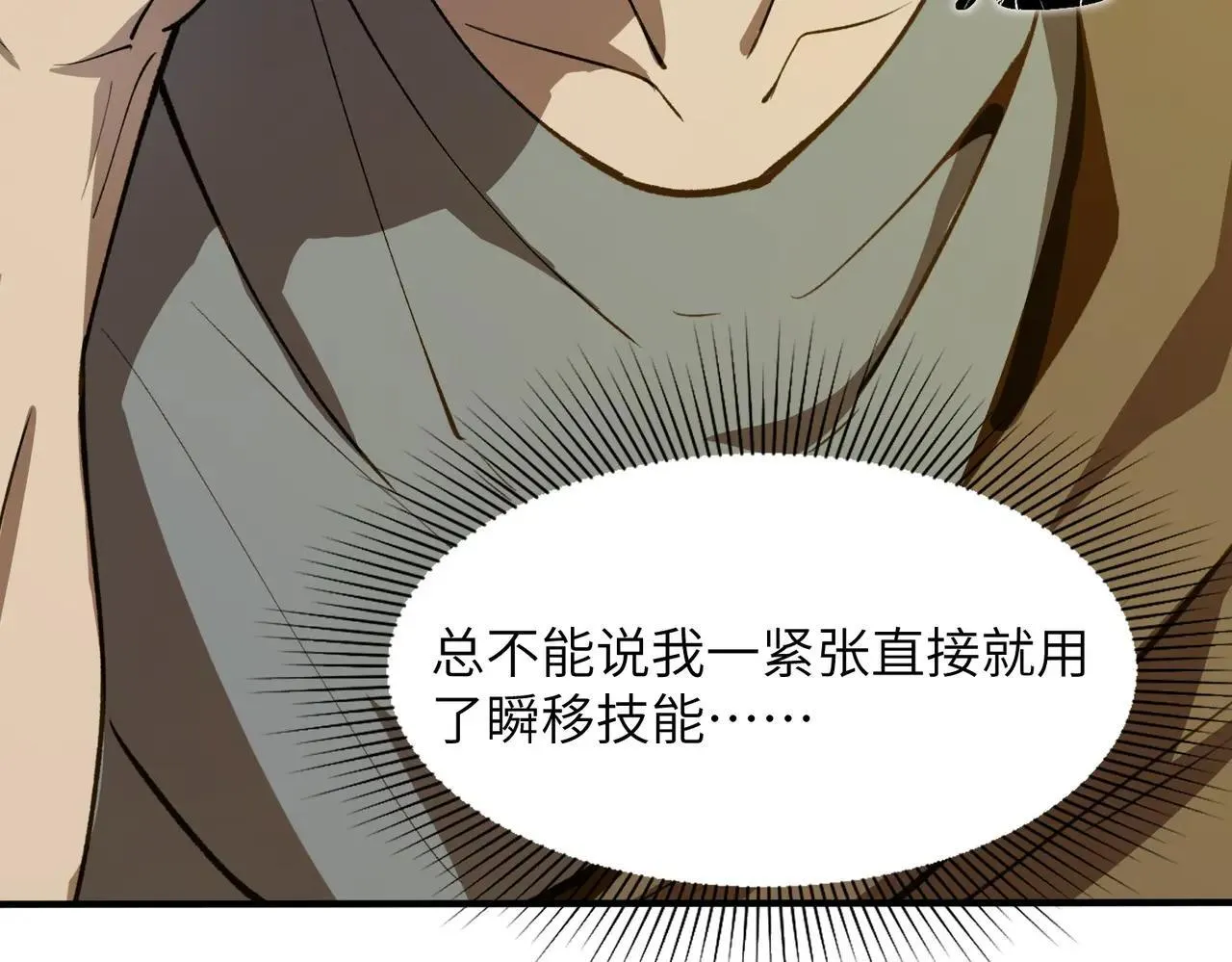 第56话 高校之间的计划？ 第66页