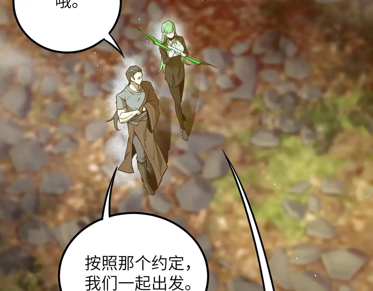 第56话 高校之间的计划？ 第69页