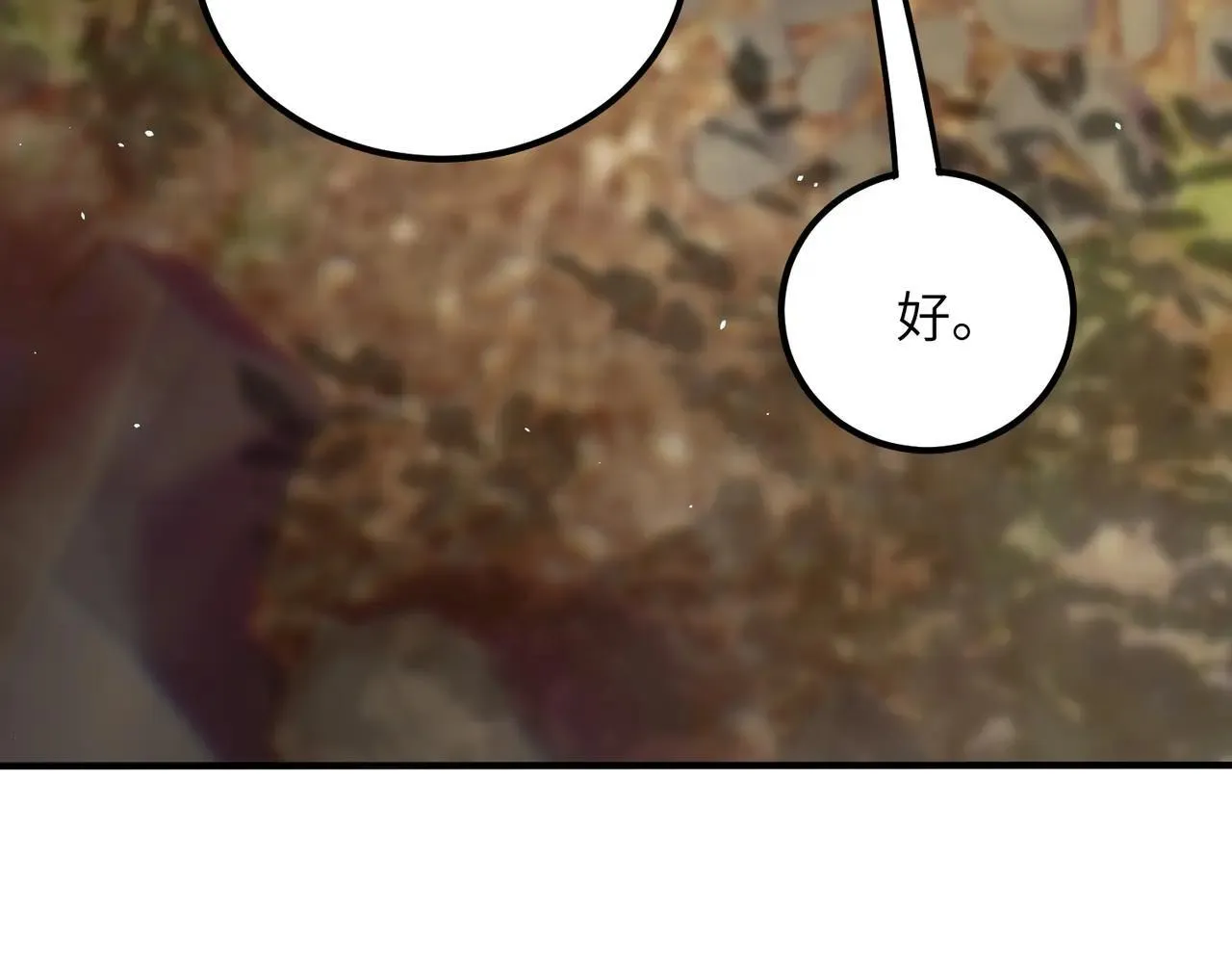 第56话 高校之间的计划？ 第70页