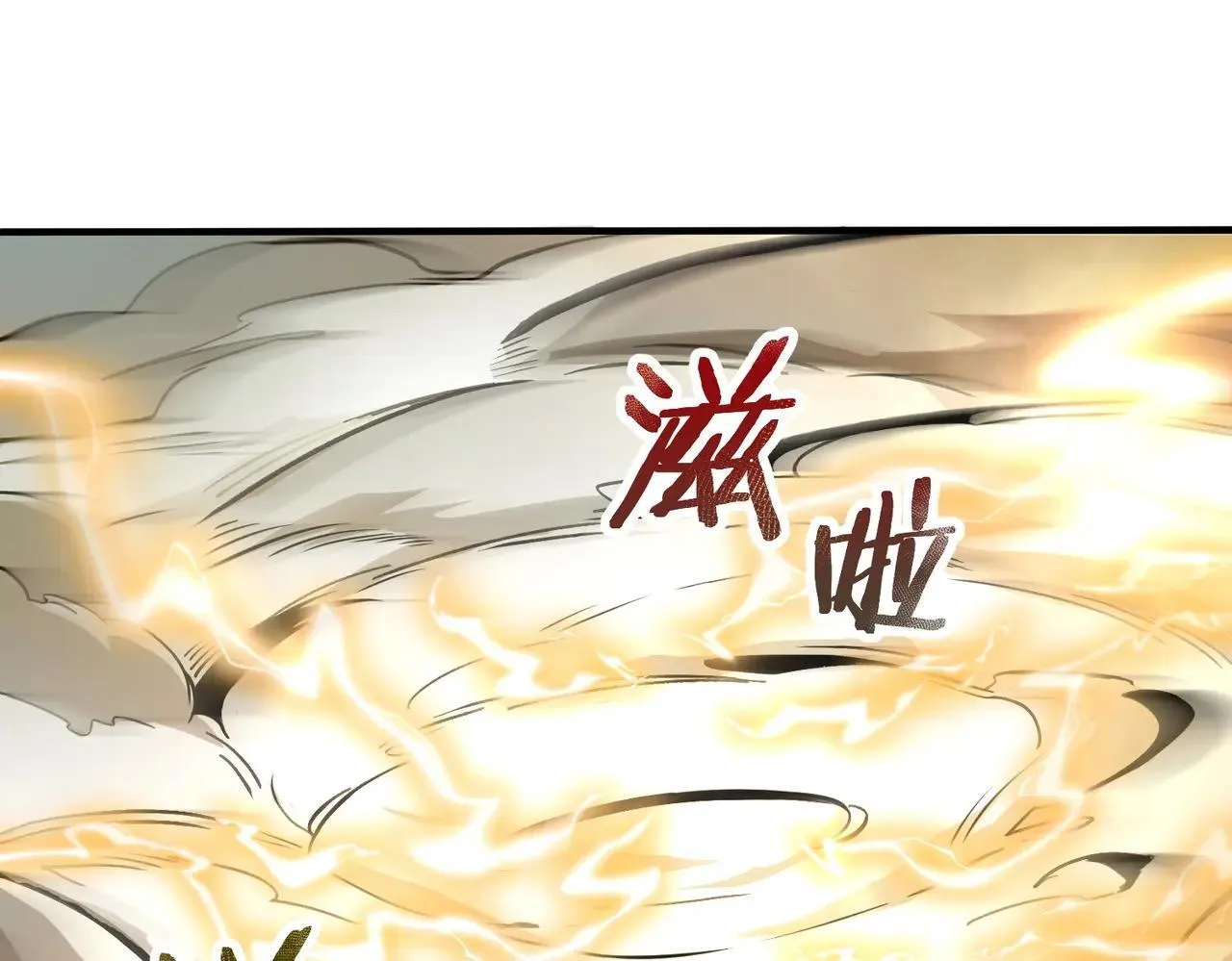 第56话 高校之间的计划？ 第78页