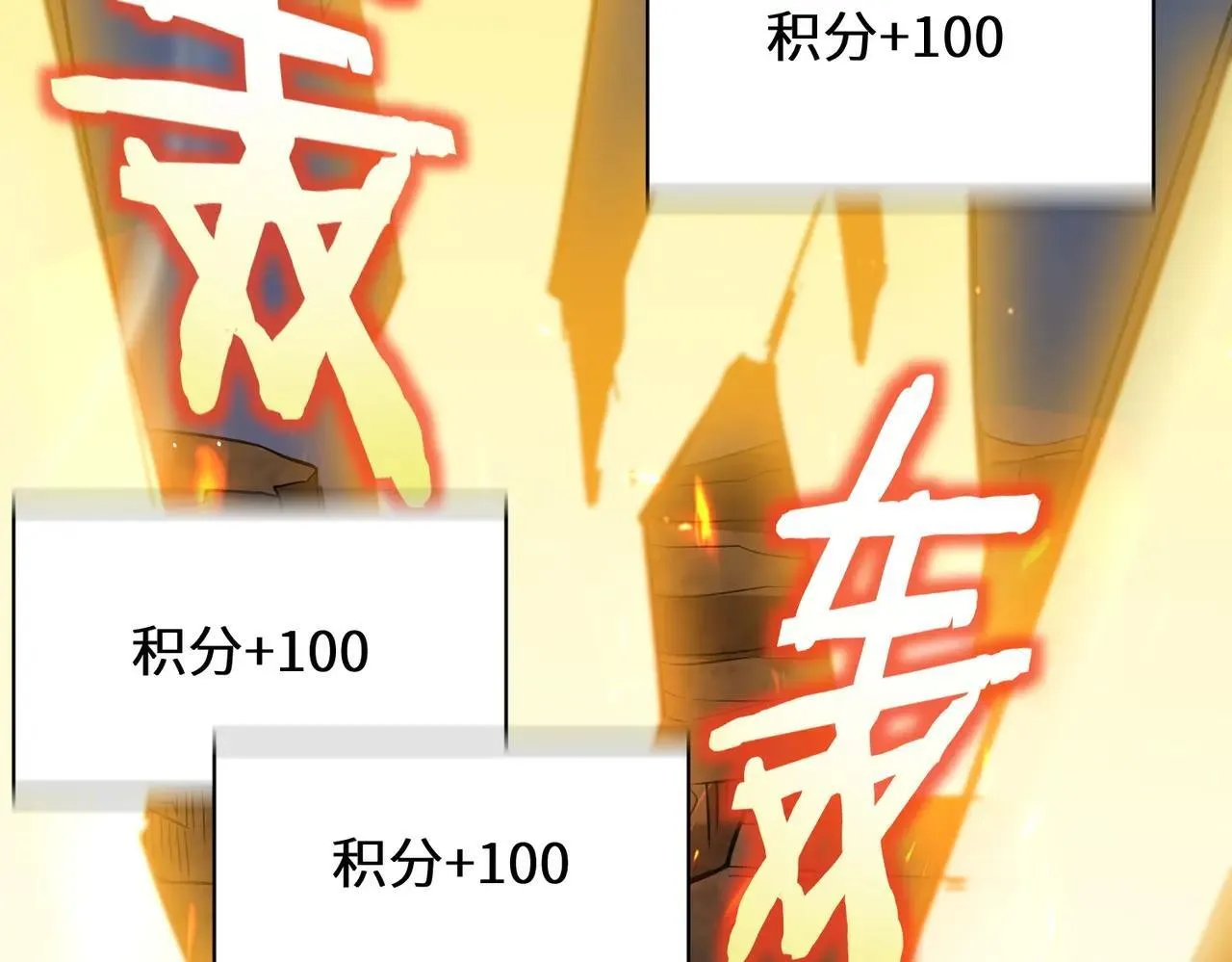 第56话 高校之间的计划？ 第87页