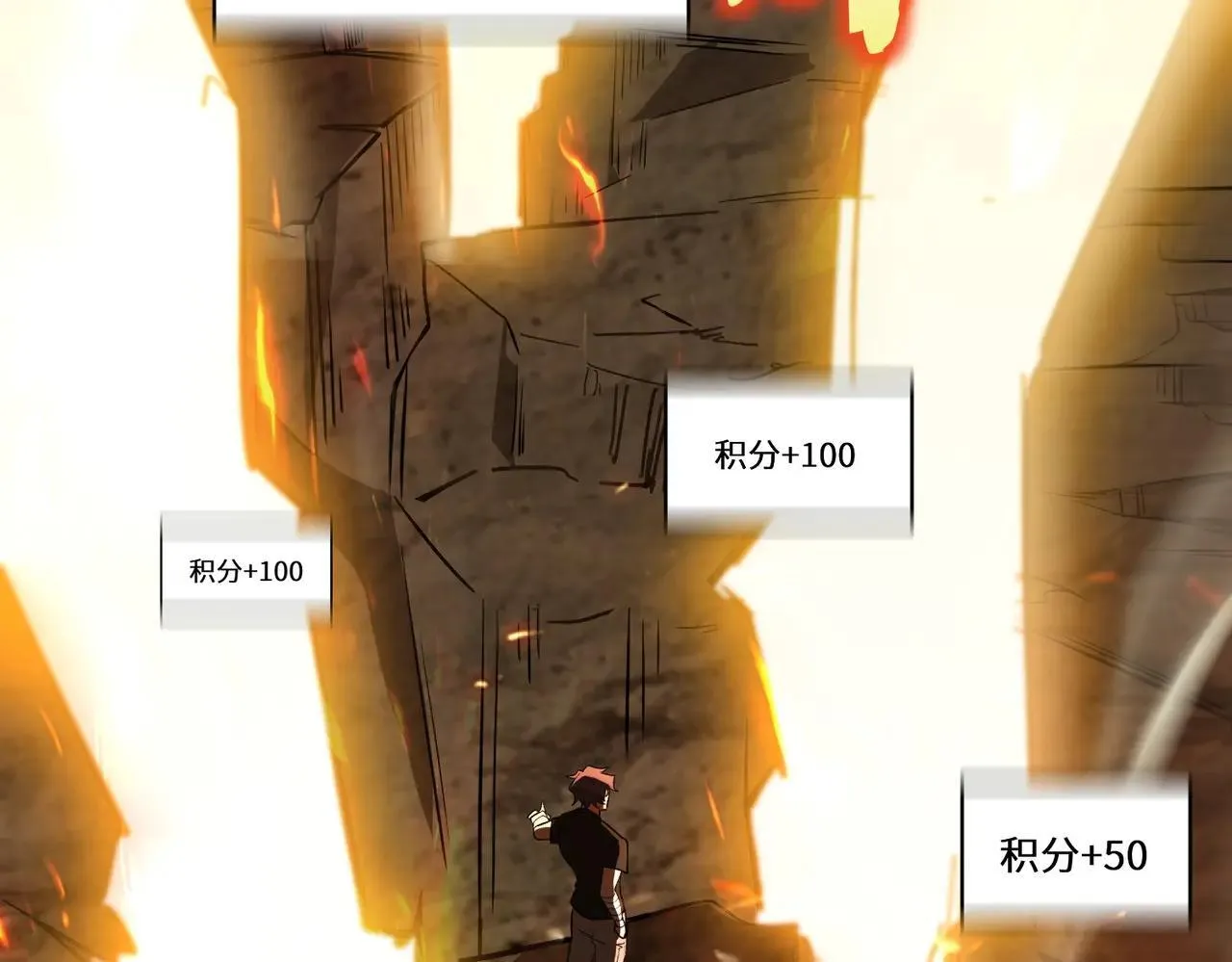 第56话 高校之间的计划？ 第88页