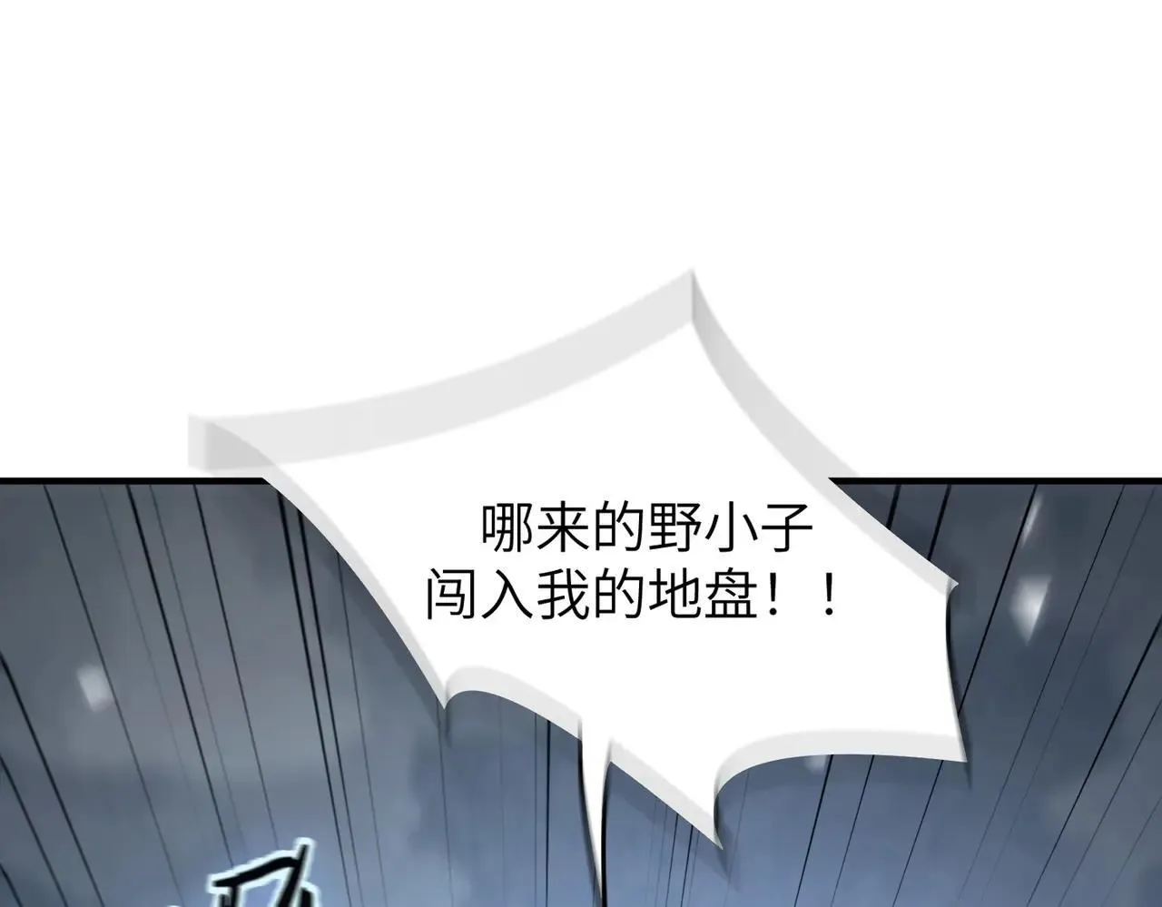 第56话 高校之间的计划？ 第91页